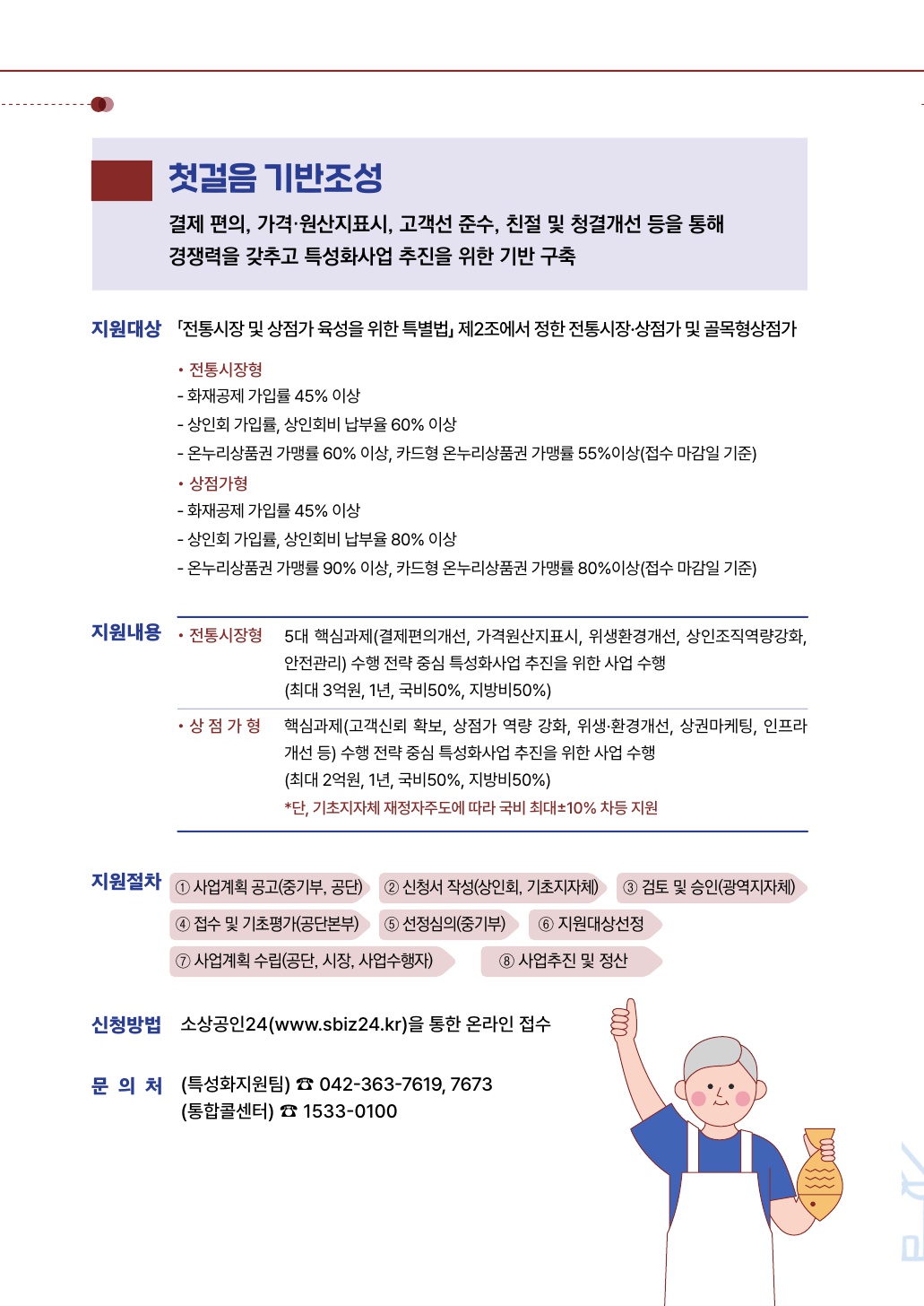 사업소개페이지 