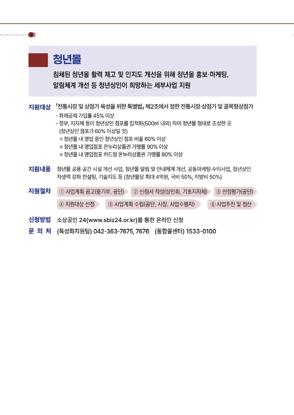 사업소개페이지 
